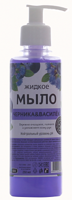 RAIN Крем-мыло антибактериальное Черника&Василек 250мл